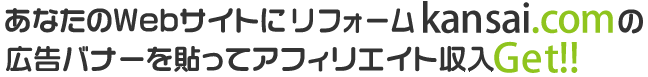 あなたのWebサイトに広告バナーを貼って収入ゲット